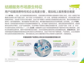 艾瑞咨詢2018年中國(guó)垂直結(jié)婚服務(wù)市場(chǎng)移動(dòng)互聯(lián)網(wǎng)案例研究——教育咨詢服務(wù)篇