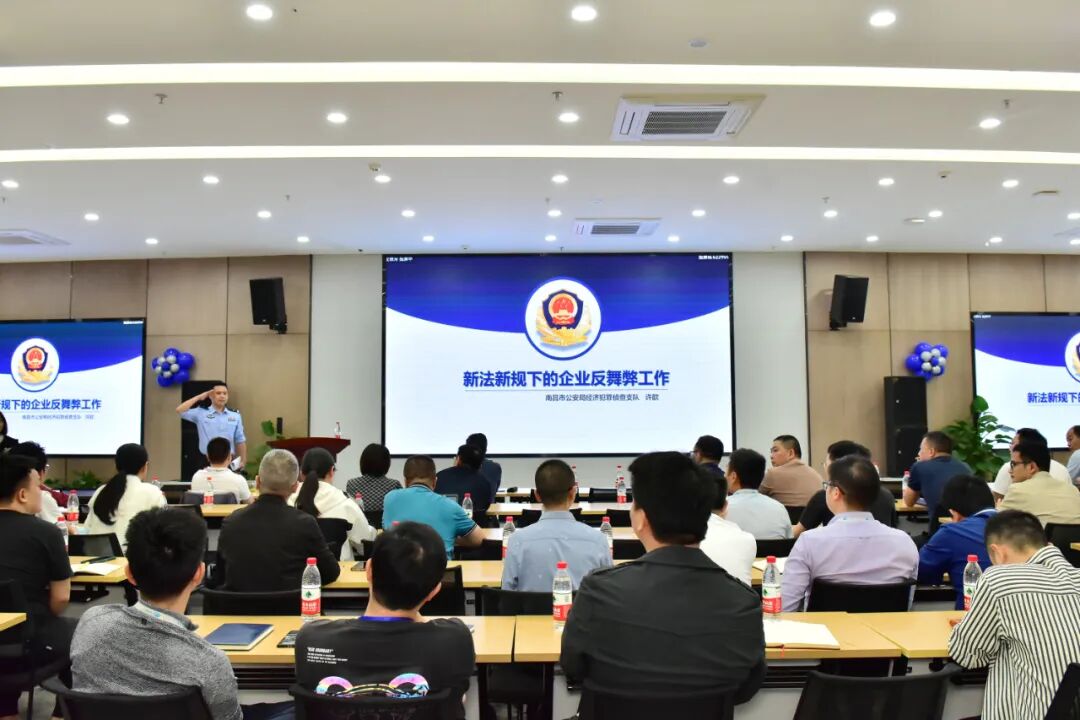 南昌經偵 緊扣“三鏈融合”四舉措 筑牢經濟安全“服務驛站”
