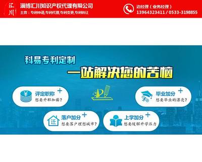 晉級職稱專利要求、淄川職稱專利、匯川專利轉讓