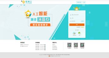拓普公司智慧教育產(chǎn)品 和博士 入選 2018年第二批省級首版次高端軟件