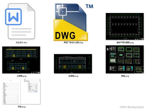 跨度21 15米,長度60米排架結(jié)構(gòu)廠房 計算書 建筑 結(jié)構(gòu)圖