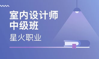 淄博室內(nèi)設(shè)計培訓(xùn) 室內(nèi)設(shè)計培訓(xùn)學(xué)校 培訓(xùn)機(jī)構(gòu)排名