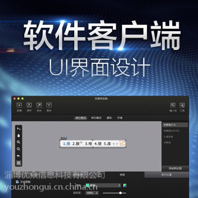 PC電腦客戶端窗口應(yīng)用UI人機交互界面效果圖美化畢業(yè)作品設(shè)計