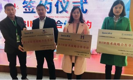 迎接BIM，擁抱未來——2018年山東省BIM技術(shù)實(shí)際應(yīng)用與淄博軟件定制新篇章